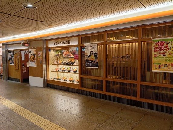 とんかつKYKナンバ店